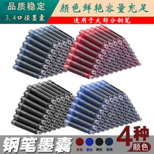 ī��䓹Pī��3.4mm/2.6�ڏ�īˮ��10֧С�����b�{ɫ��ɫī�m�tɫ