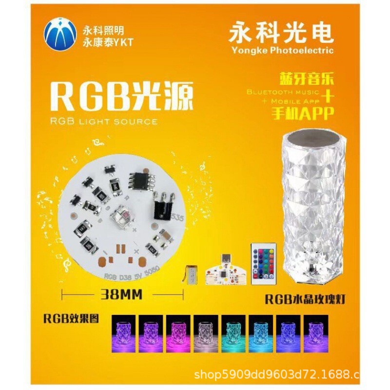 Crystal Rose table lamp light source colorful RGB16 color 5050 touch light changing remote control electrodeless dimming lamp beads