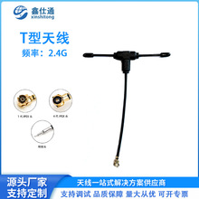 T���쾀 �o�˙C��Խ�C FPV�쾀 915MHz 2.4Gȫ��΢�͸��������