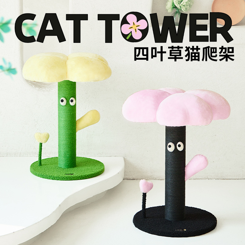 루크 실크 4 잎 클로버 고양이 등반 랙 고양이 둥지 2 대 1 사계절 유니버설 애완 동물 고양이 둥지 등반 랙 애완 동물 용품 장난감