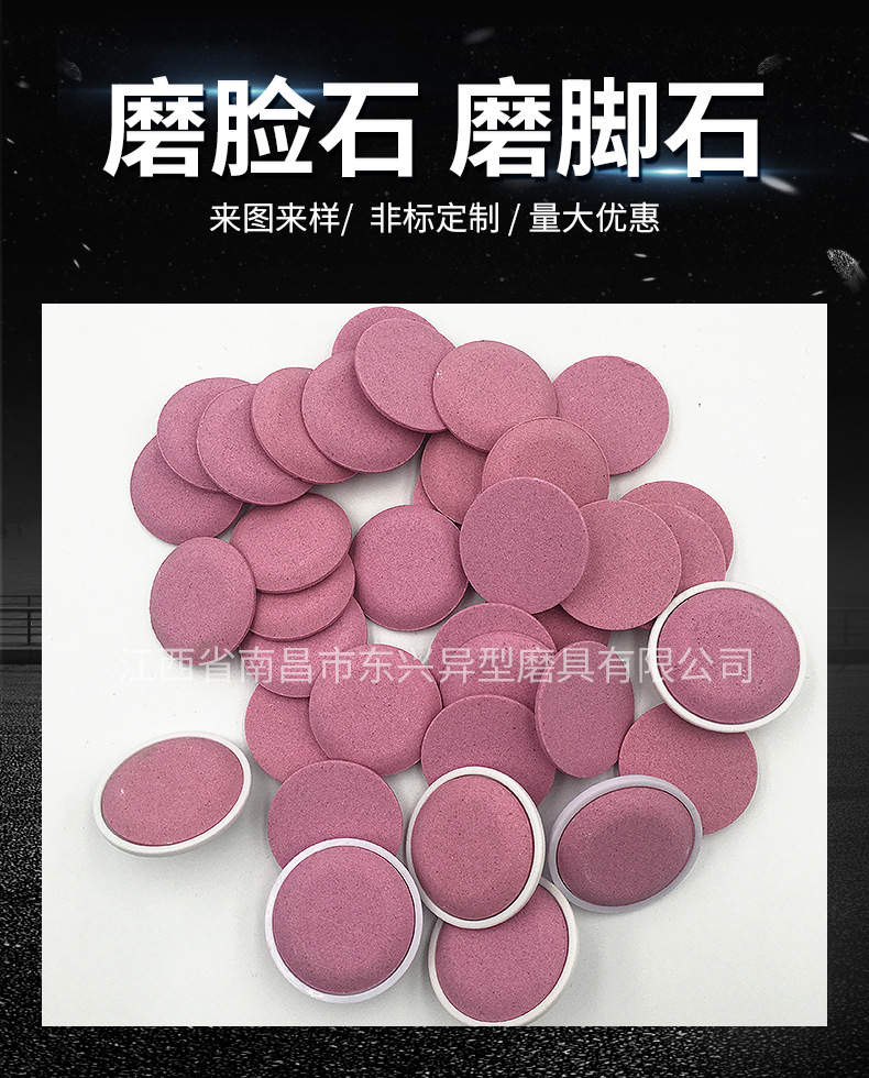 产品20磨脸石-磨脚石_01.jpg