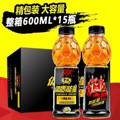 Zhongwo 精神エネルギーブラックボール 600ml ビタミンスポーツ機能性ドリンク [ドロップシッピング 1-2-3]