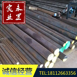 结构钢;模具钢;不锈钢圆棒