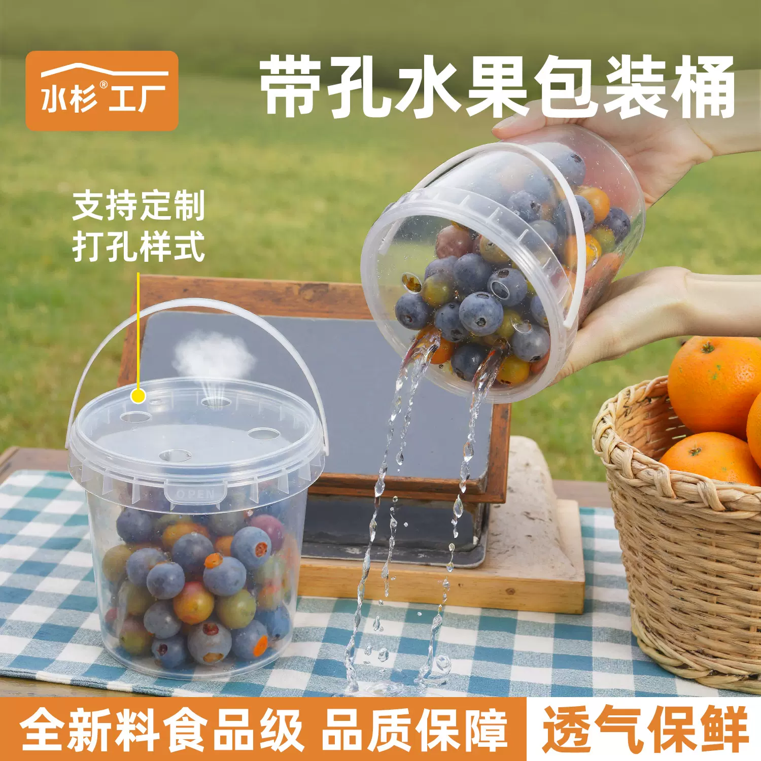 手提密封水果桶定制 食品级包装塑料透明桶 密封蓝莓车厘子水果桶