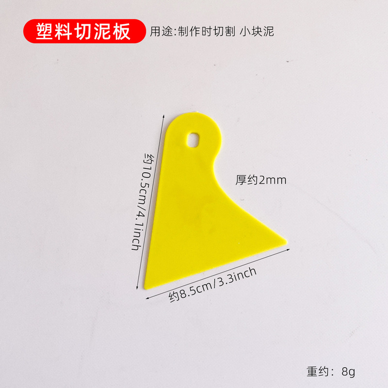陶艺粘土工具陶泥小配件亚克力透明擀泥棒压泥板喷水壶丙烯颜料笔|undefined
