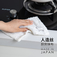 日本進口人造絲家用抹布廚房清潔洗碗布不起毛不沾油吸水百潔布