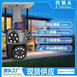 监控摄像机;云台;婴儿监护器