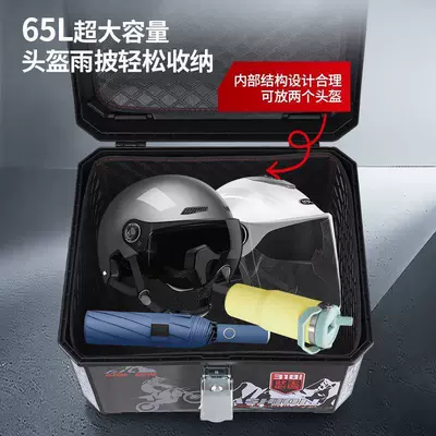 rear trunk, universal | Motorcycle trunk