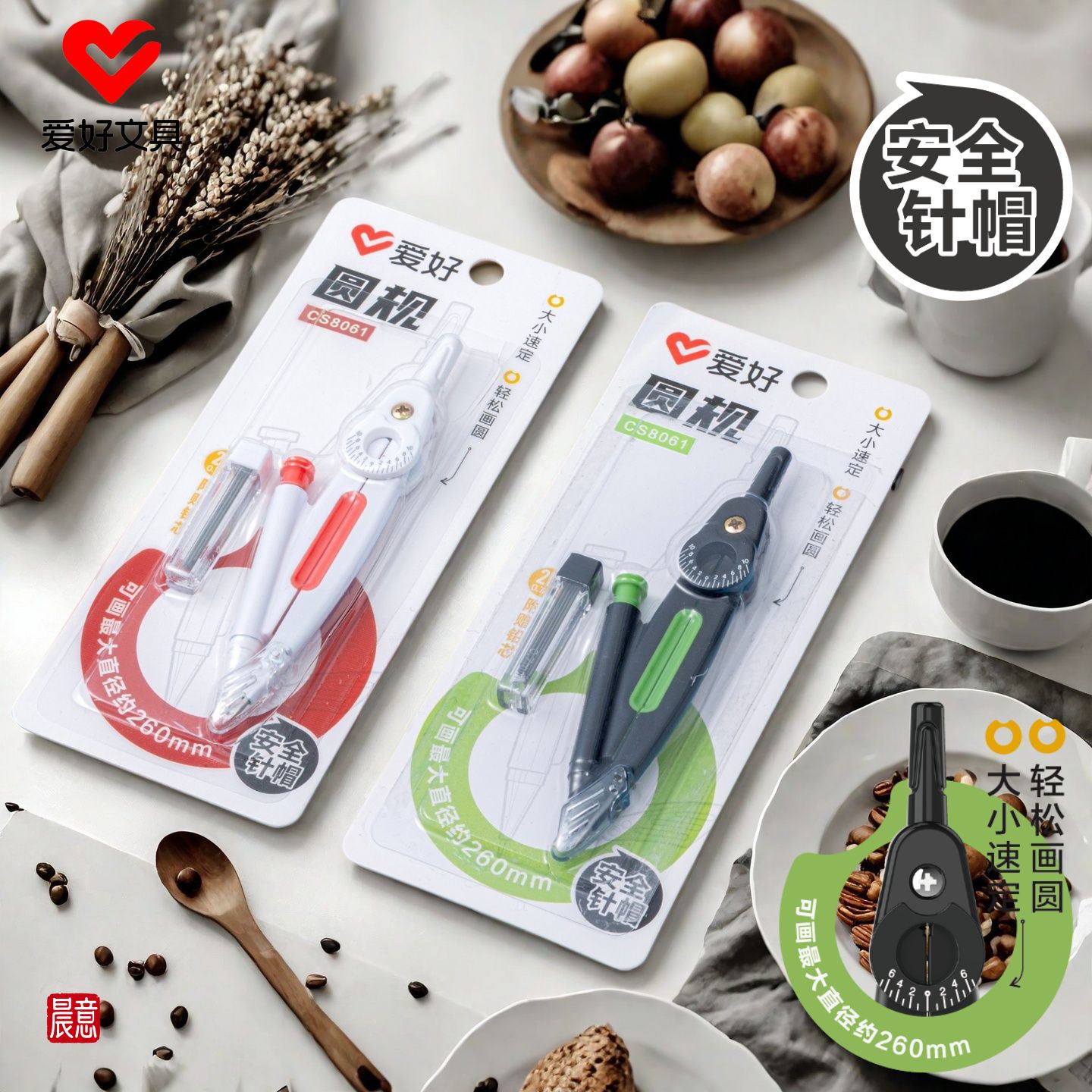 New Product Cs8061 Safety Needle Cap Compass Set for Drawing, Simple Design, Suitable for Math Exams, Wholesale for School Use