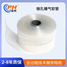 5-8年质保TPU曝气软管德国3.0工艺纳米微孔聚氨酯曝气管污水处理