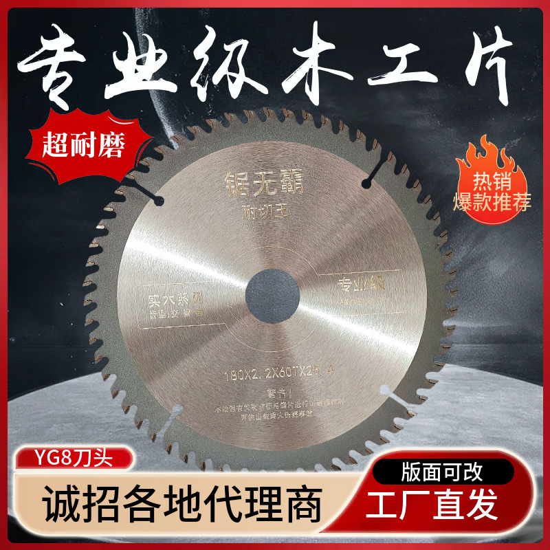 木工锯片专业级硬质合金圆锯片木材模板铝合金切割片三合板免漆板