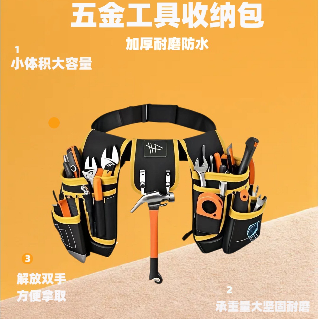 标题耐用电工腰带背囊/牛津布/耐磨防滑/厂家直销