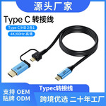 ypec手机游戏直播HDMI高清视频转换线t4K转换器4K60Hz视频转接线