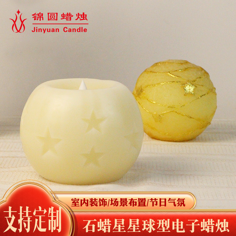 LED石蜡小星星圆球小夜灯布置摆件伴手礼节日氛围感电子仿真蜡烛|undefined