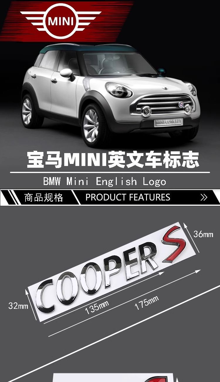 BMW Mini Cooper car emblem, COUNT RYMAN car emblem, ALL4 four-wheel drive emblem, CLUBMAN black tail emblem