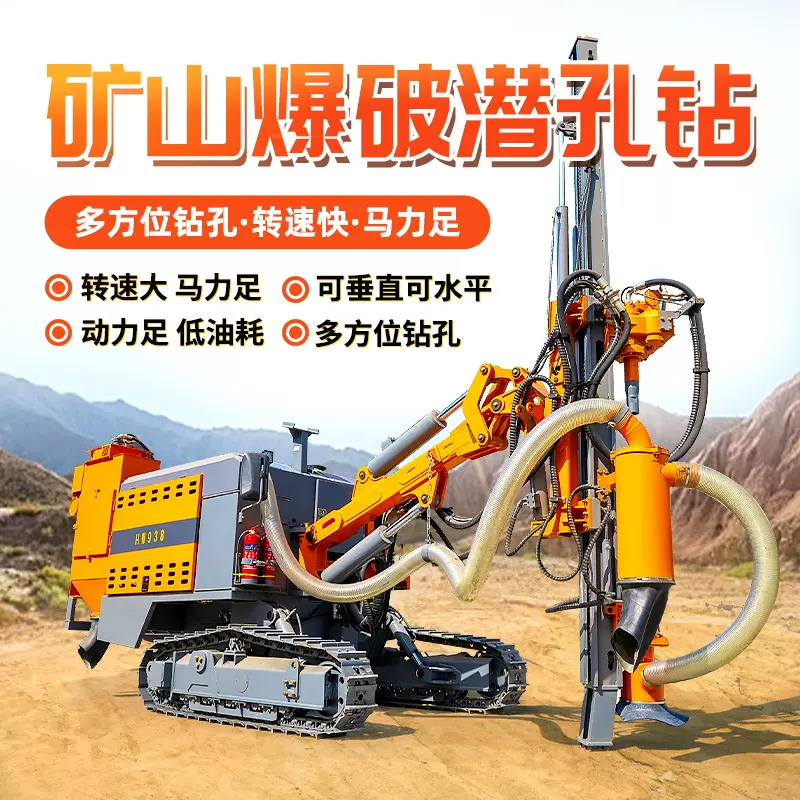 一体分体式履带潜孔钻机矿用爆破孔凿岩钻车护坡支护露天潜孔钻车