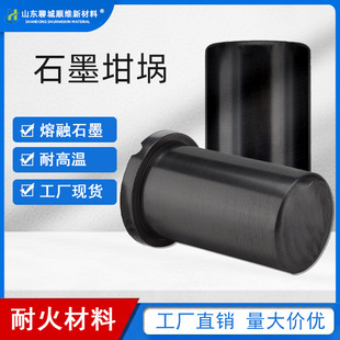 Jewelry Single Ring Graphite Crucible 1kg Smelting Horse Boiling Furnace High Purity Smelting Gold and Silver Small Casting High Temperature Resistant Straight Tube