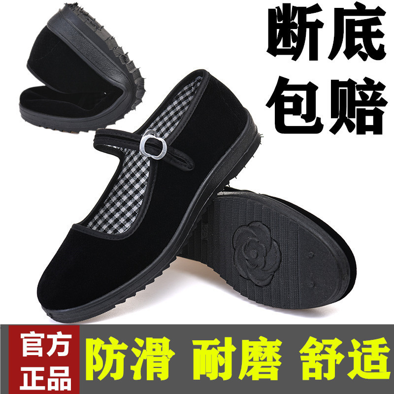 老北京布鞋女鞋平跟透气软底工作鞋黑色酒店鞋防滑跳舞妈妈鞋柔软|undefined