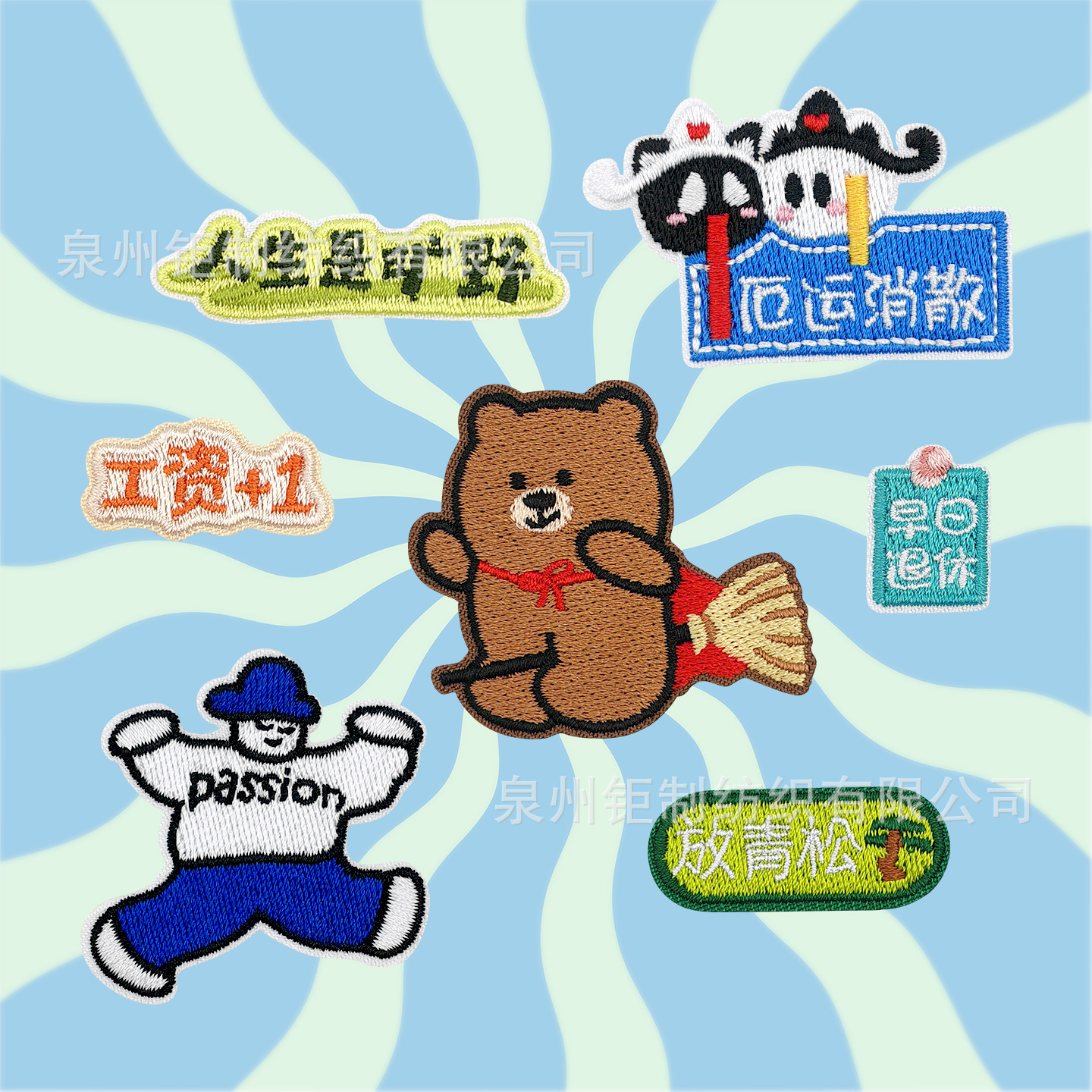 钜制标创意多色文字刺绣布贴可爱标签服装辅料时尚补丁卡通自粘胶