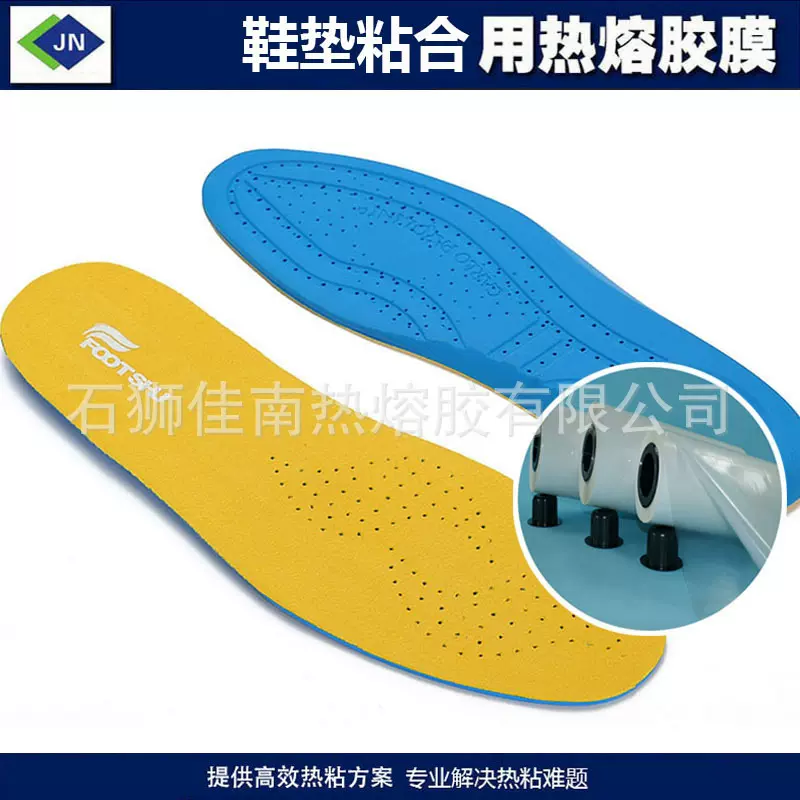 TPU热熔胶膜低温无缝复合胶膜鞋材鞋垫高弹耐黄pu膜加工防水背胶