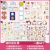 Growth Department (New Children's Growth Record)