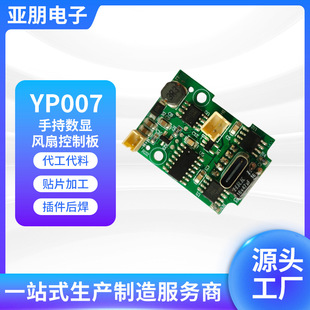 家電線路板方案研發線路板設計成品加工組裝一站式服務