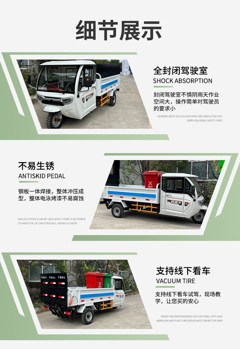 8电动三轮液压尾板车-(2)_11