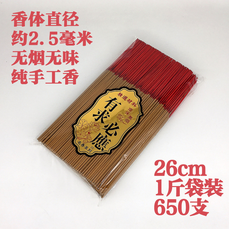 無煙香 家庭用白檀無香料香 火香観音香 室内用|undefined