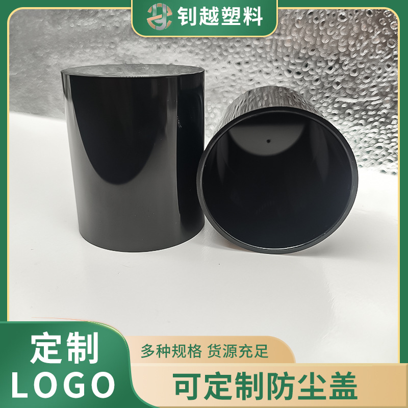 洗发水洗面奶洗衣液护手霜化妆品黑色塑料瓶盖防尘盖子