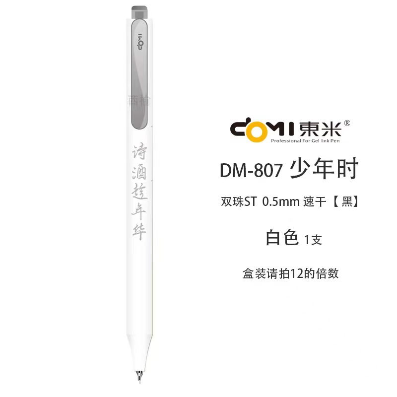 흰색 (12 의 배수를 누르십시오)