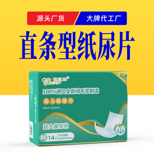 Wholesale disposable large size xl diapers for the elderly large breathable diapers diaper whole box adult diapers