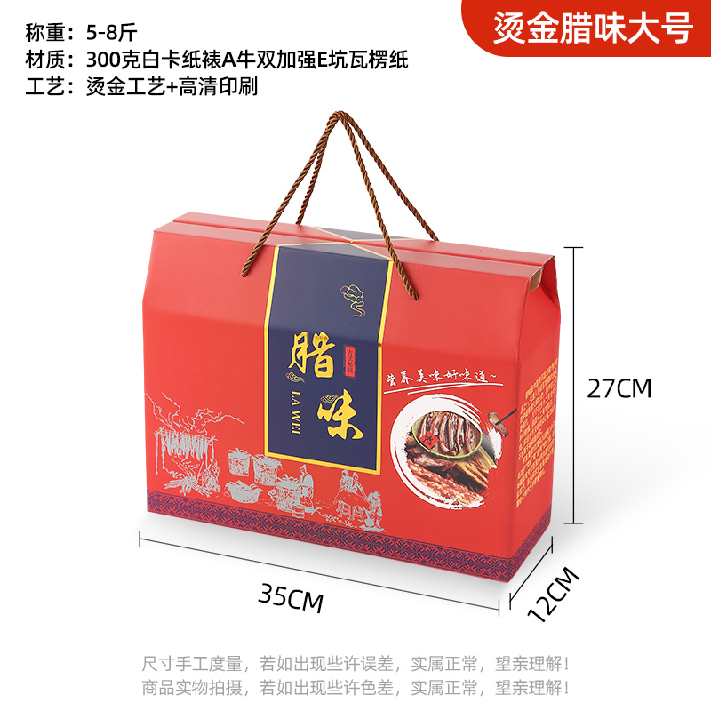 Caja de regalo de Año Nuevo, 10 kg, 15 kg de salchicha de tocino, pollo seco al aire, pato, salmo, jamón, caja vacía