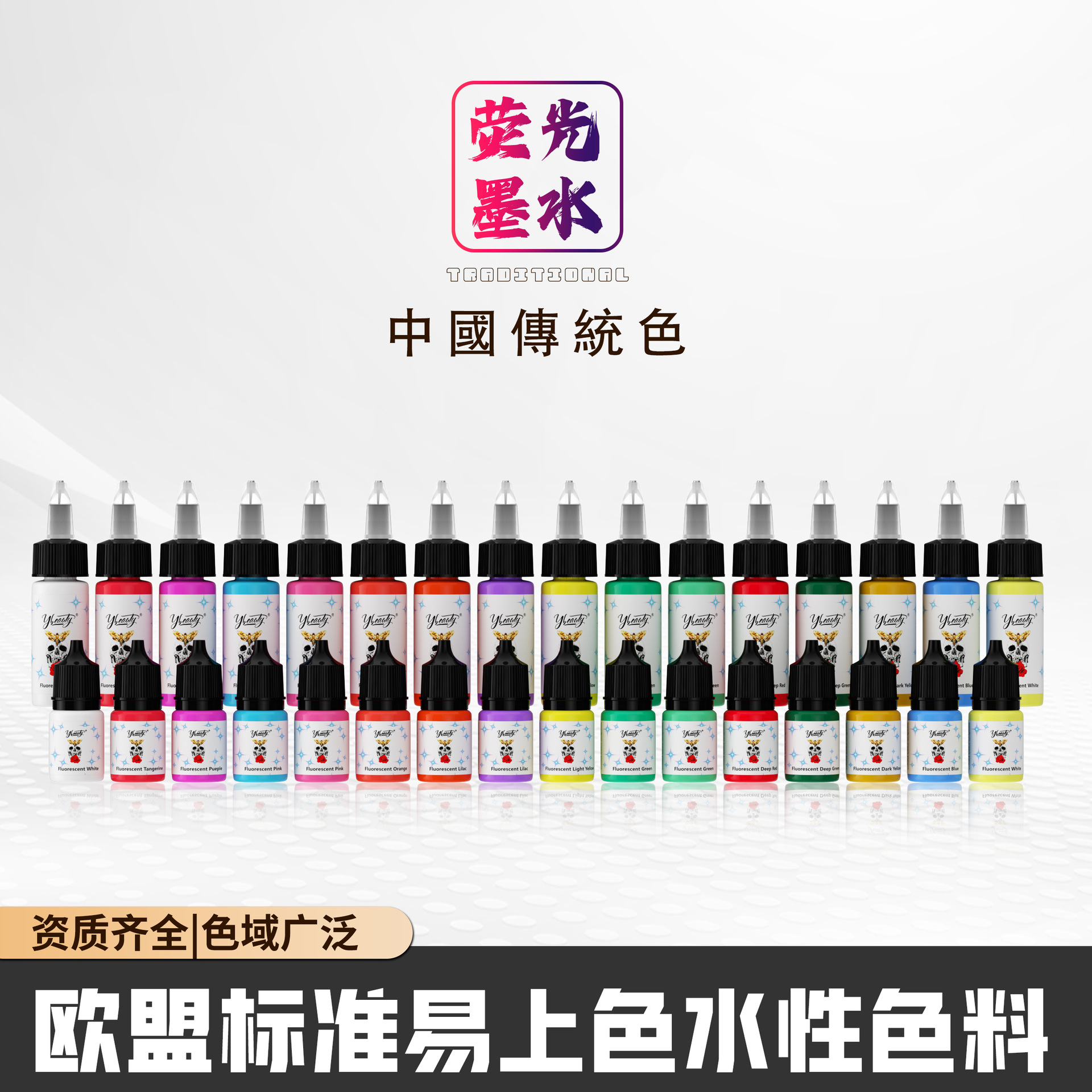 Tinta para tatuajes, pigmento de color para tatuajes 5ml/15ml, tinta fluorescente certificada por la FDA, certificación transfronteriza. image 1