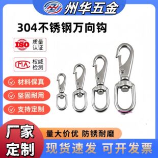 304 Stainless Steel Dog Leash Accessories Connector Chain Buckle Keychain Swivel Hook Connecting Buckle Hanging Buckle Sling Hook