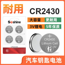 CR2430Ŧ�۵��3.0V���������¼��Զ�����ң����