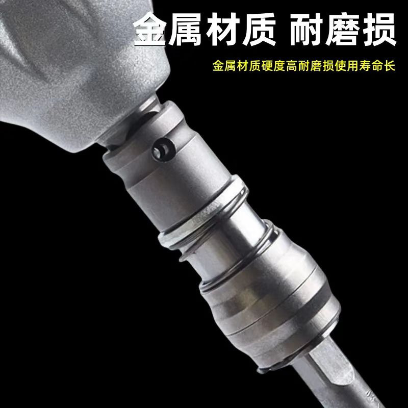 多功能电动扳手转换头改冲击钻头变电锤快换接头电扳手转换器|undefined
