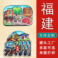 【福建省】オリジナル福建省福州平潭厦門土産木製強力吸着三層接着剤冷蔵庫マグネット