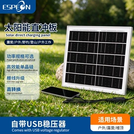光伏储能系统;太阳能发电机;光伏组件
