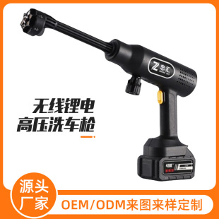Household car wash water gun Lithium electric wireless charging high pressure car wash water gun six-in-one electric car washing machine artifact suit