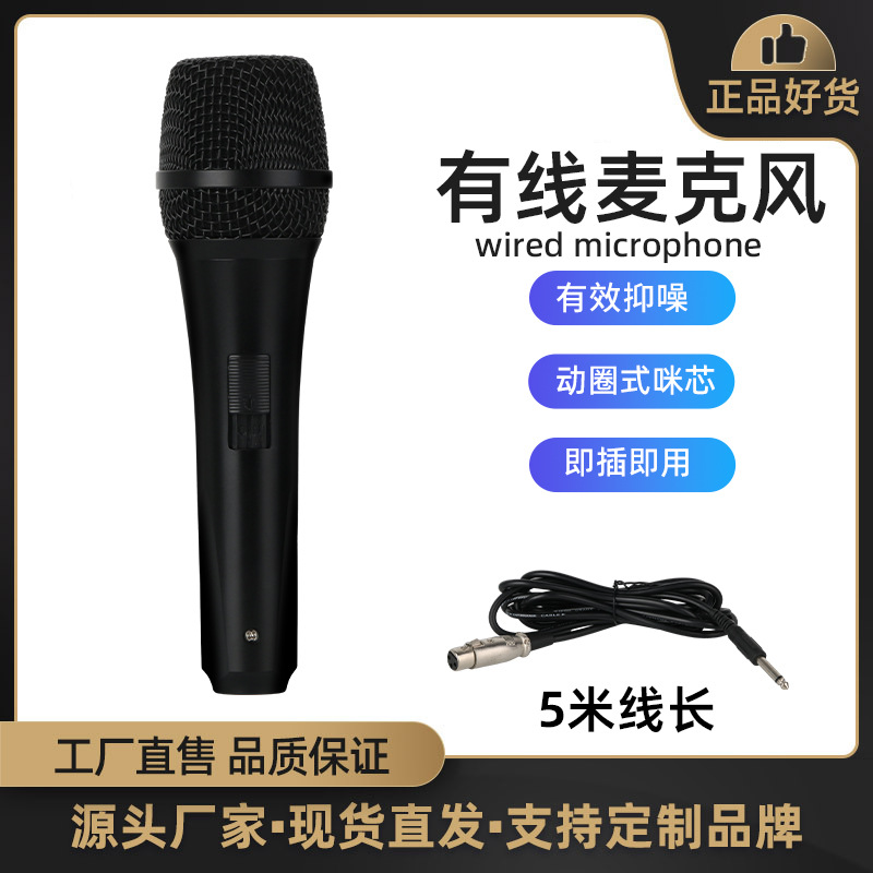 Foreign trade dynamic hand-held wired microphone outdoor live karaoke home amplifier sound card computer universal