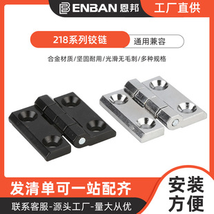 Zinc Alloy Distribution Box Hinge Hinge Bright White Chrome Plated Black 405060 with Holes and Studs Chassis Thickened Hinge