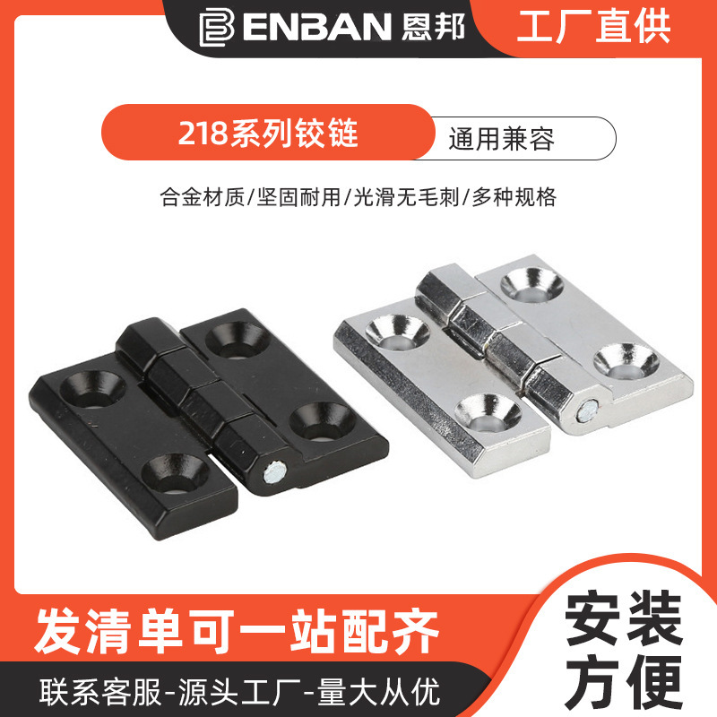 Distribution Box Hinge Aluminum Alloy Stud Chassis Thickened Bright White Chrome-Plated Black 218 Series Hinge Distribution Box Hinge Aluminum Alloy Stud Chassis Thickened Bright White Chrome-Plated Black 218 Series Hinge