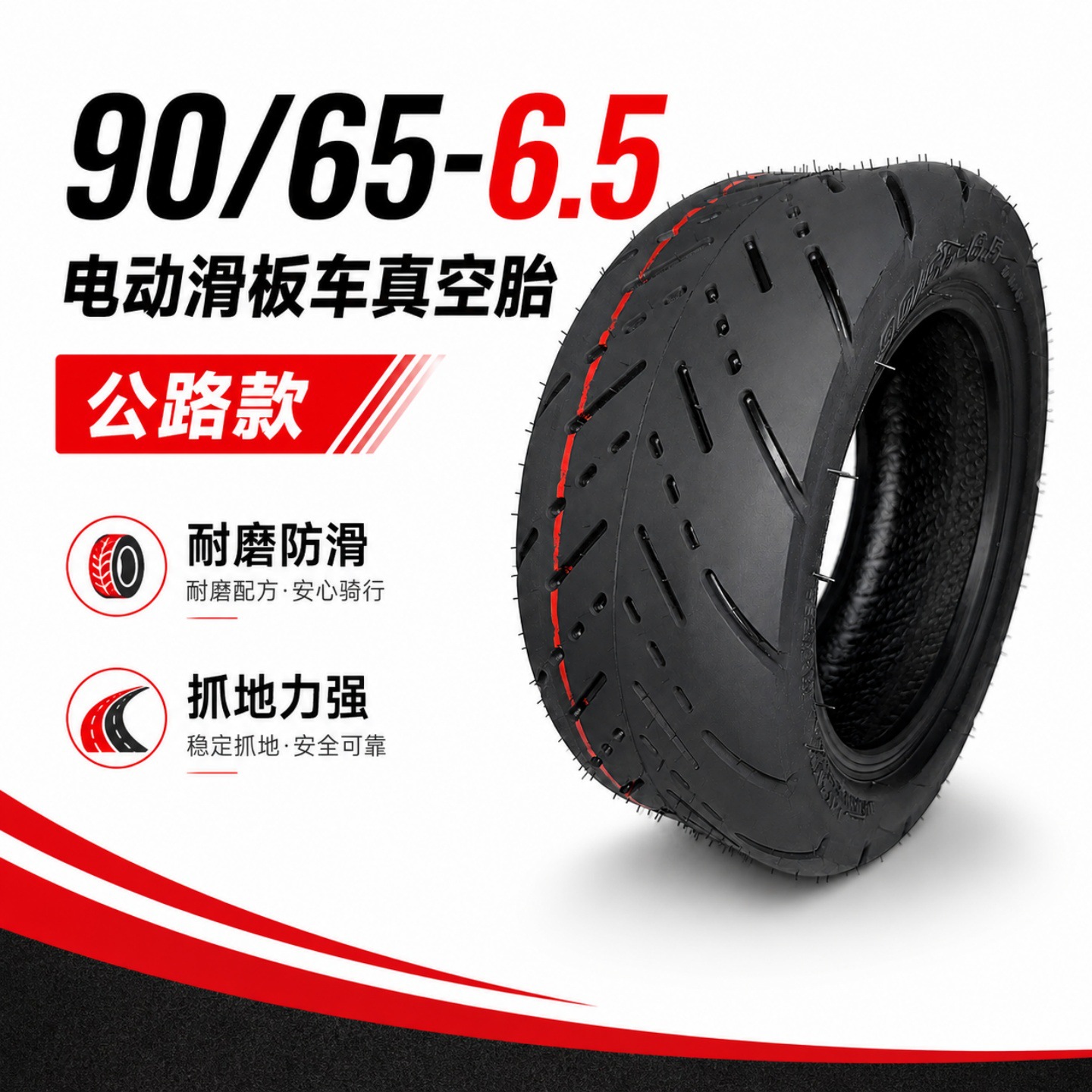 Electric scooter tire 90/65-6.5 vacuum tire for road and off-road use, 90/65-6.5 thickened wide-body pneumatic tire