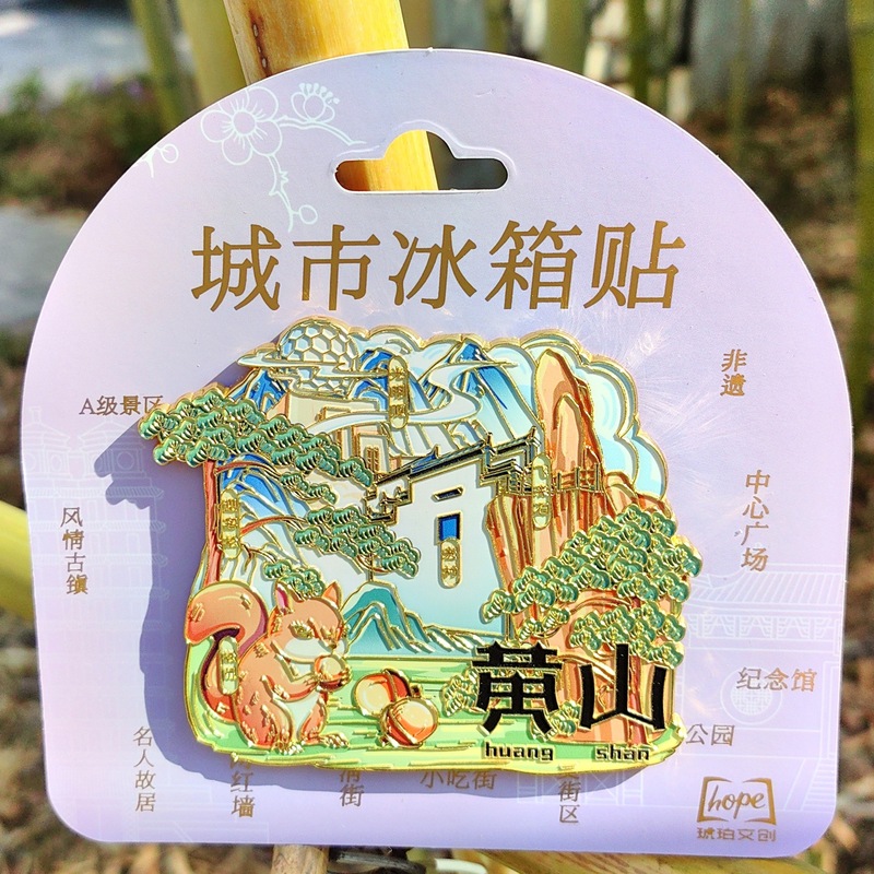 中国大号集合景金属冰箱贴苏州洛阳西安重庆成都大理丽江长沙上海|undefined