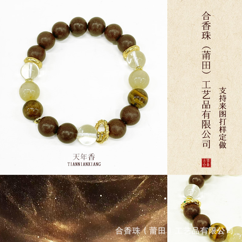 The Same Chinese Medicine Incense Bead Bracelet That Is Hot-Selling on the Internet Is a Natural Handmade Tiannian Incense Bead Bracelet The Same Chinese Medicine Incense Bead Bracelet That Is Hot-Selling on the Internet Is a Natural Handmade Tiannian Incense Bead Bracelet