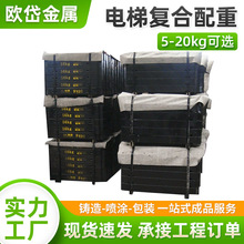 电梯复合配重块 配重冲压五金船舶桥梁加重块平衡铁块批发厂家