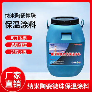 Commercial House Interior and Exterior Wall Thermal Insulation Medium Coating Nano Ceramic Beads Thermal Insulation Coating Durable