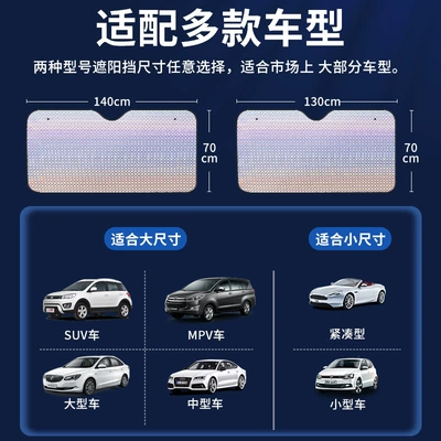 Sun shade | car curtain light blocking