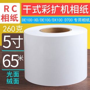 ��ʽ�Uӡ�C��Ͳ�༈DE100��DE100-XD��Ƭ��DX100����q�湤�Sֱ�N