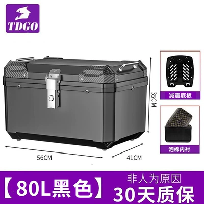 Motorcycle trunk: Waterproof Takeaway Anti-Fall Electric Vehicle - extra-large-80l-black-lining-shock-absorbing-bottom-plate